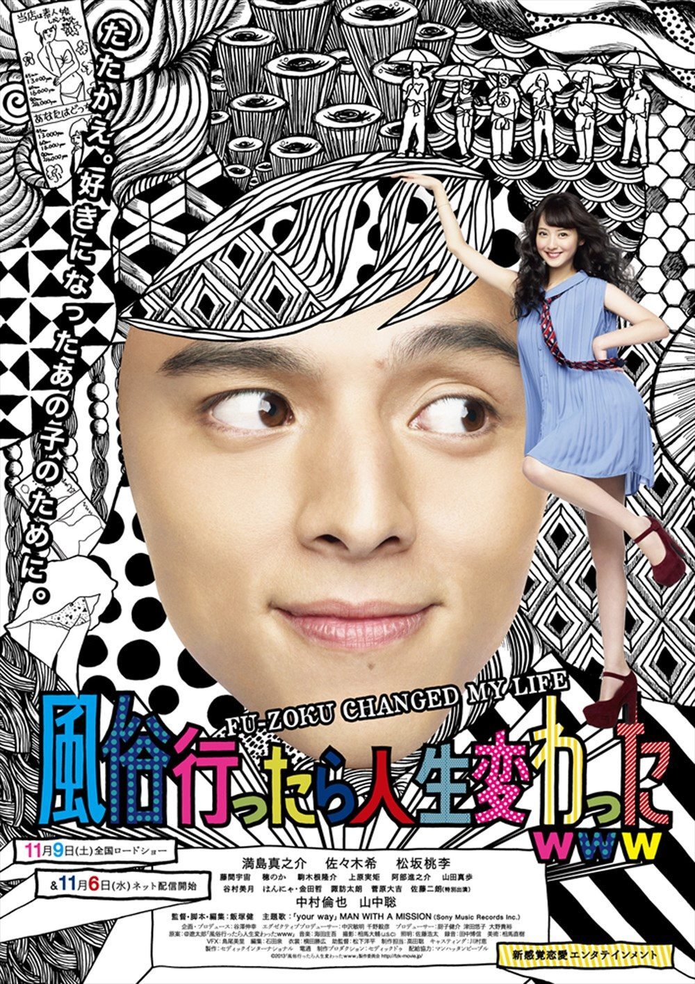 風俗行ったら人生変わったｗｗｗ