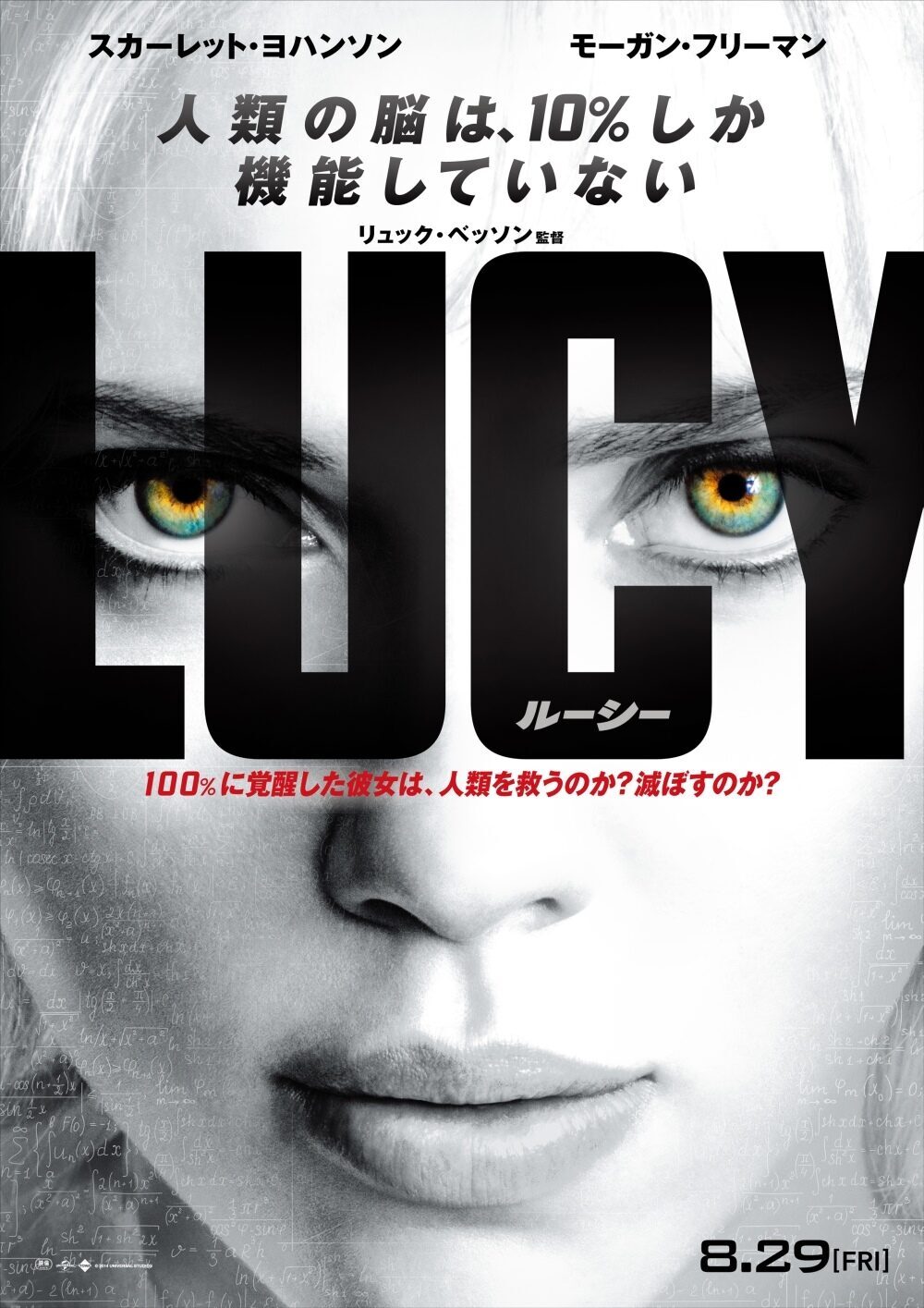 ＬＵＣＹ