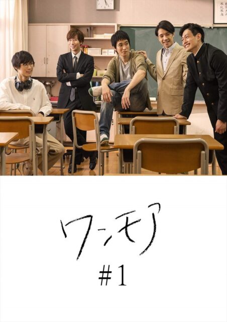 ワンモア