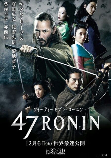47RONIN