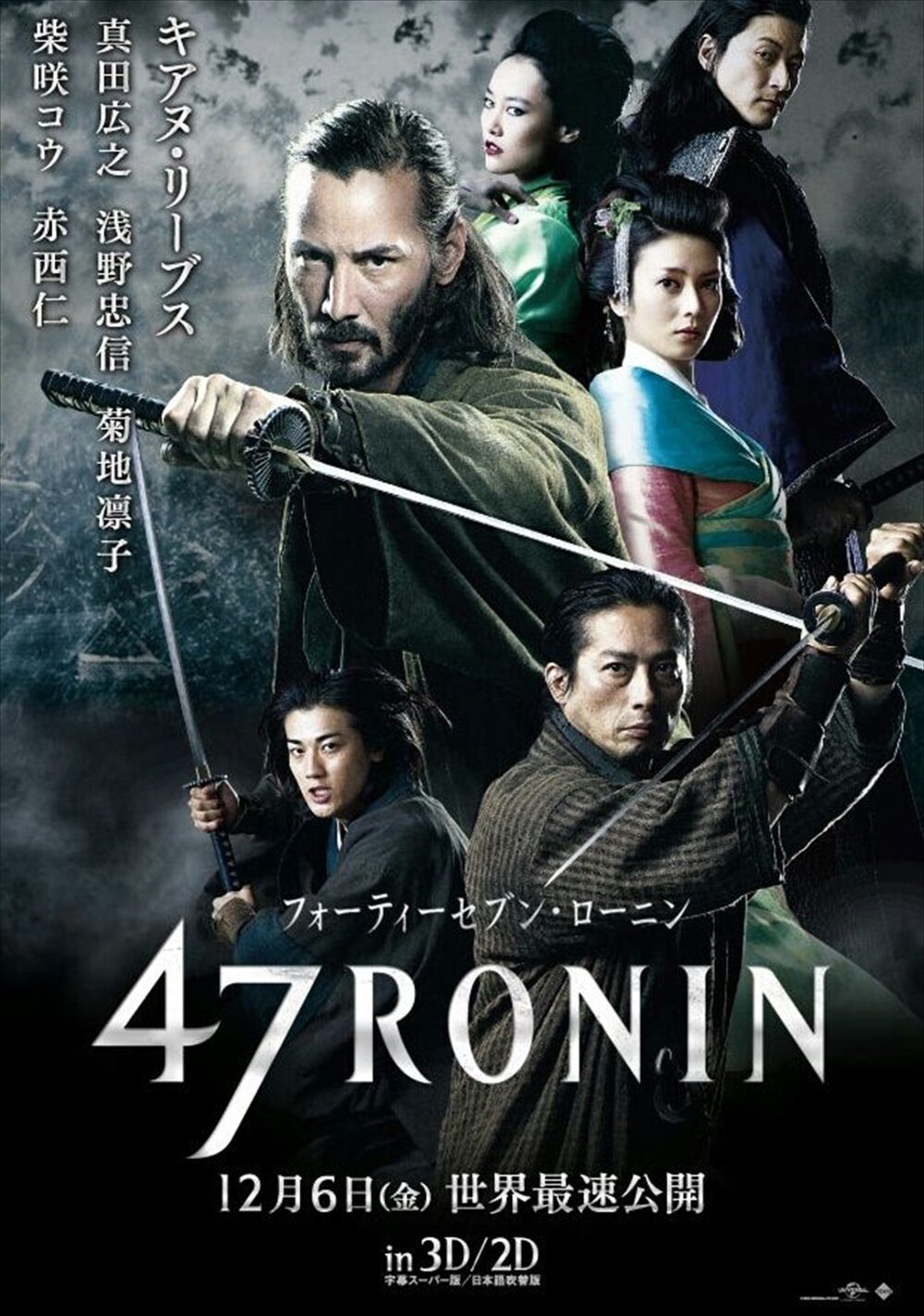 47RONIN