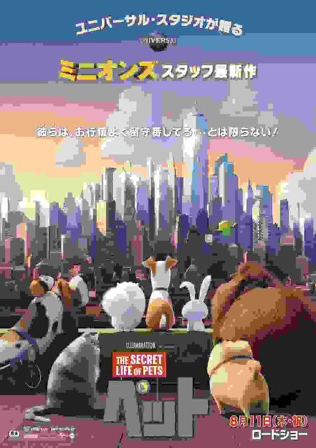 ペット