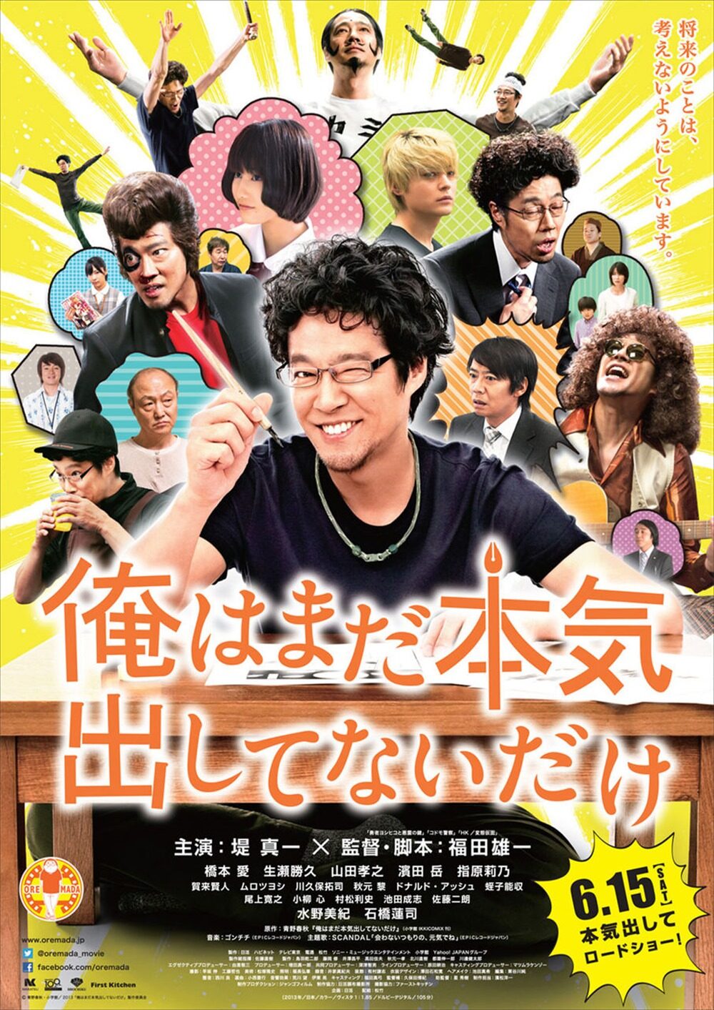 俺はまだ本気出してないだけ
