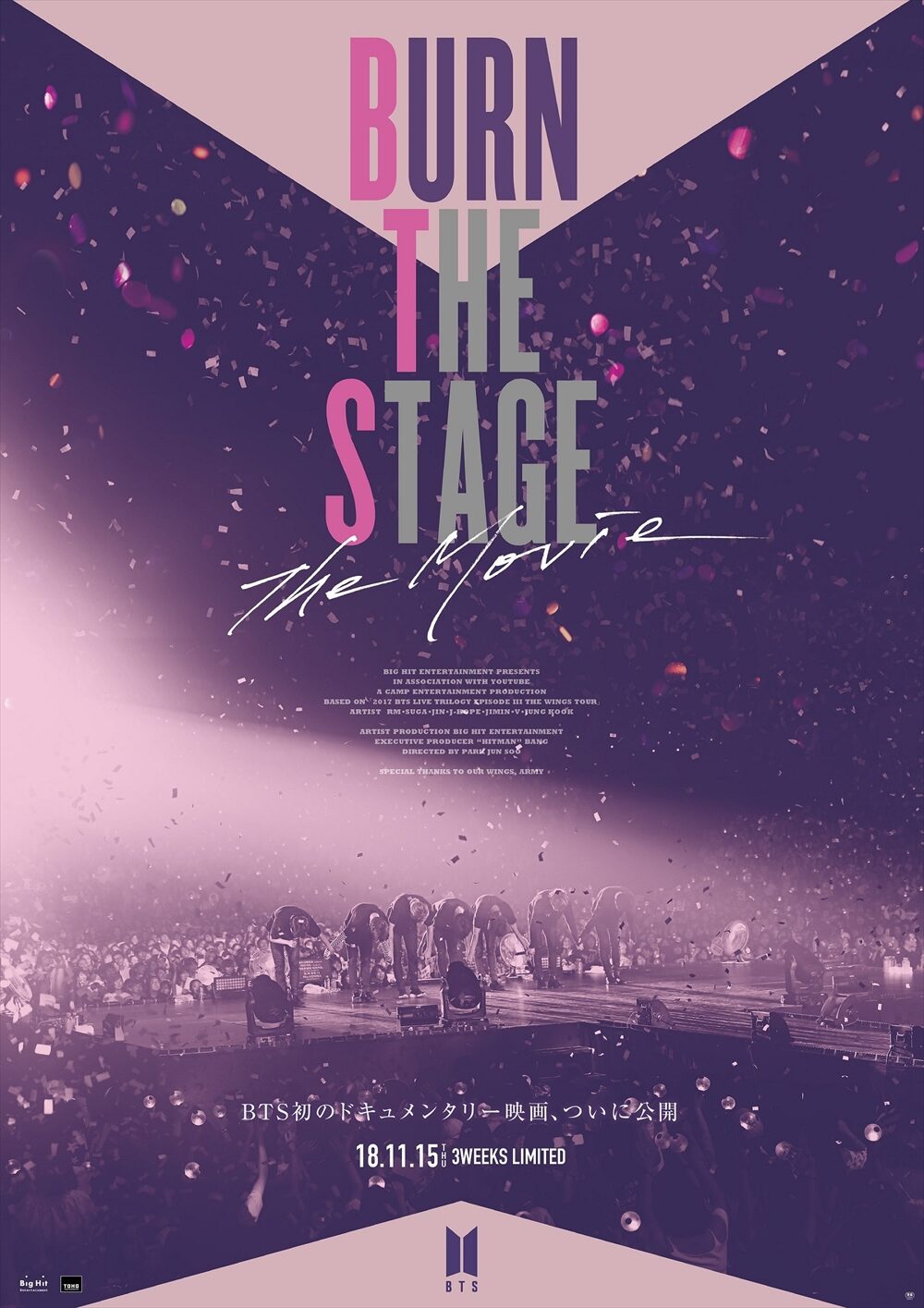 Burn the Stage：the Movie