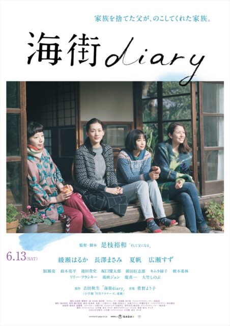 海街dialy