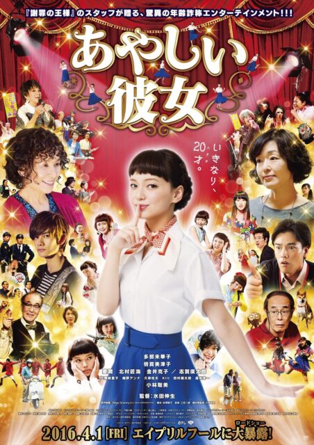 あやしい彼女
