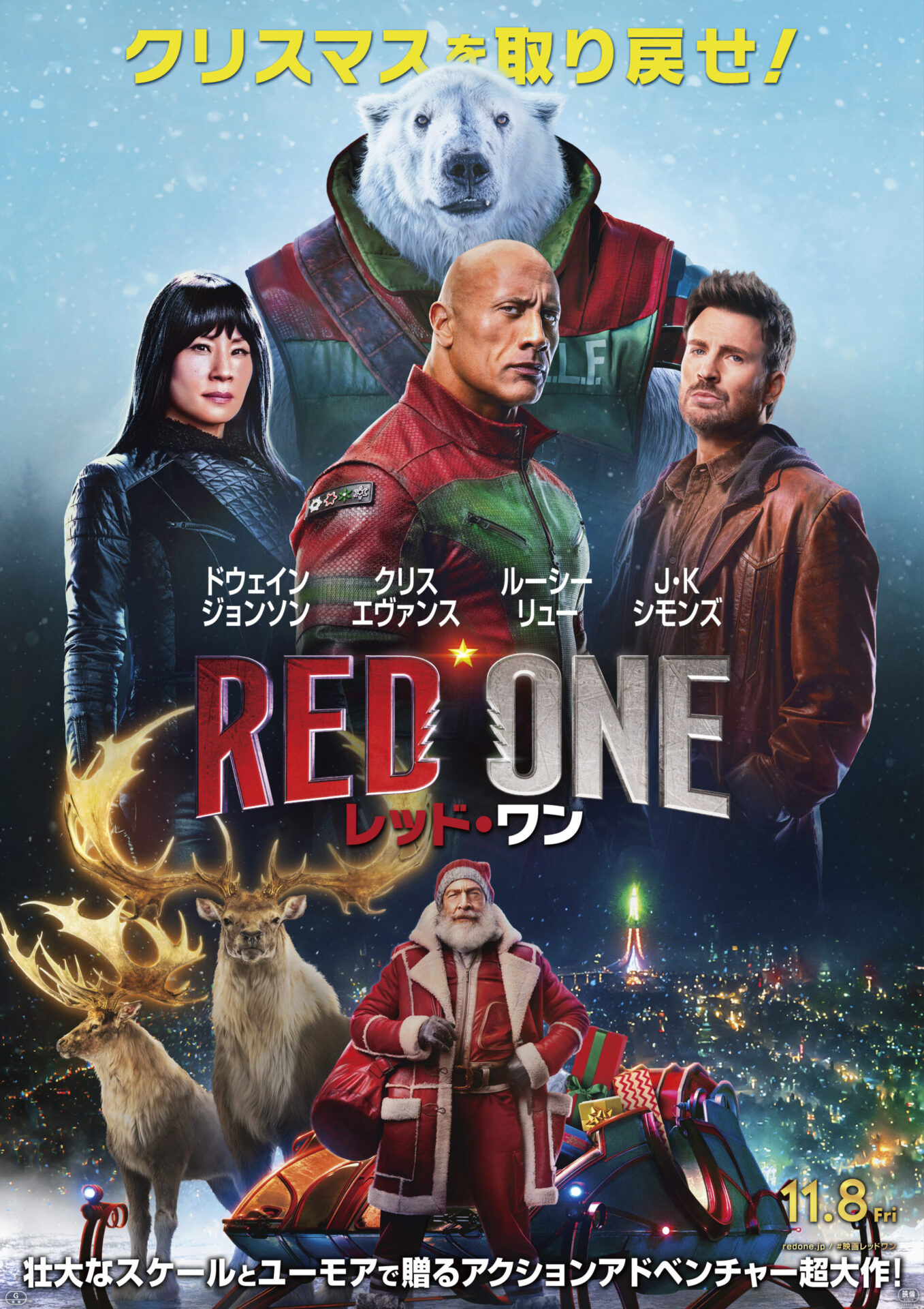 RED ONE