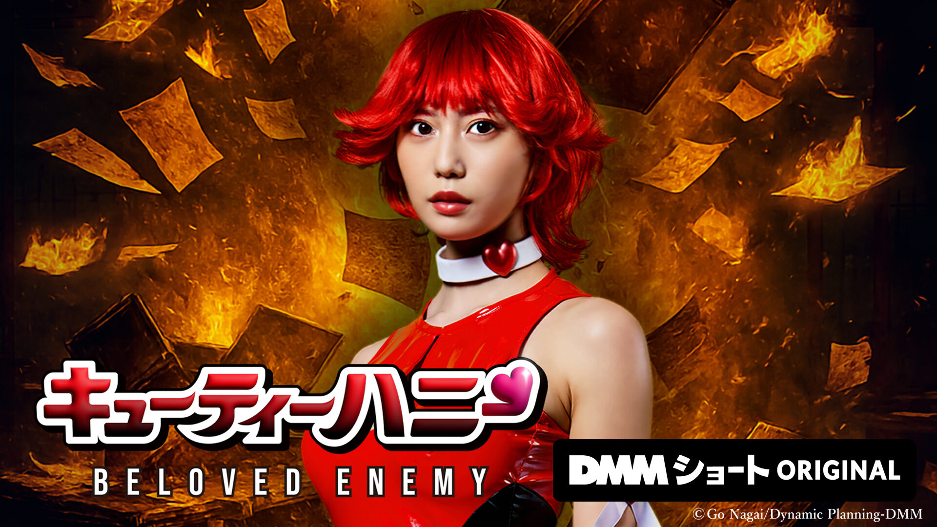 キューティーハニー BELOVED ENEMY