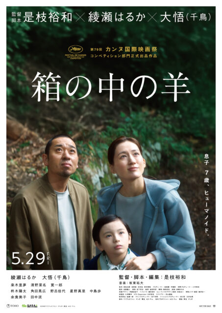 箱の中の羊